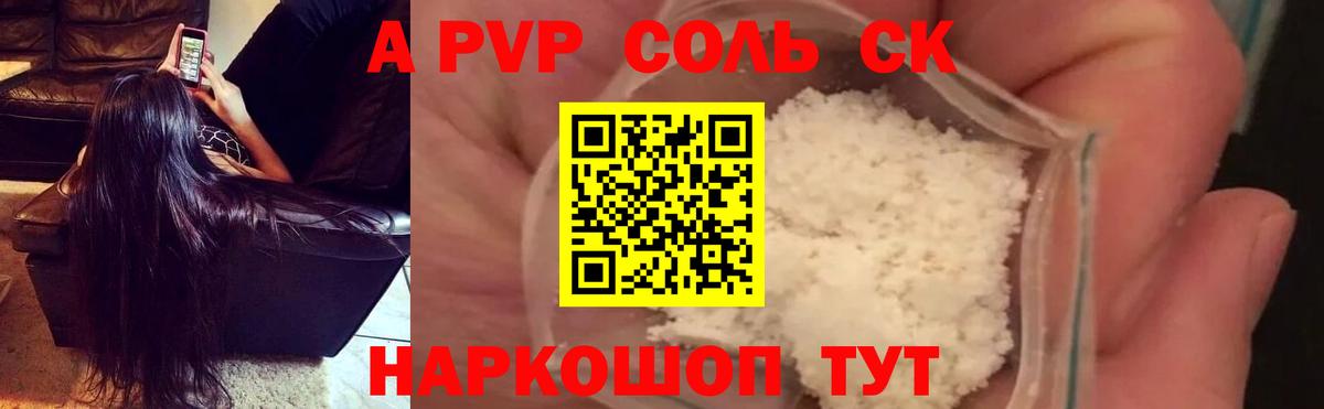 Джанкой  Alfa_PVP мука  A-PVP  APVP СК КРИС  Вход с VPN 