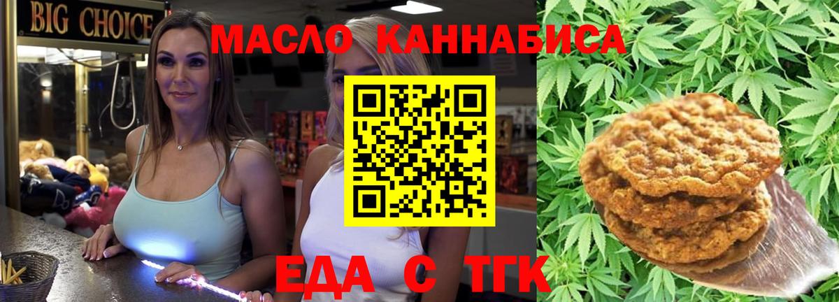 Джанкой  Печенье с ТГК марихуана  Вход с VPN 