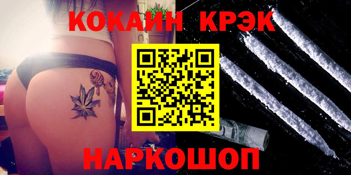 COCAIN Columbia  COCAIN  Вход с VPN  Джанкой  закладка  Cocaine 98% 