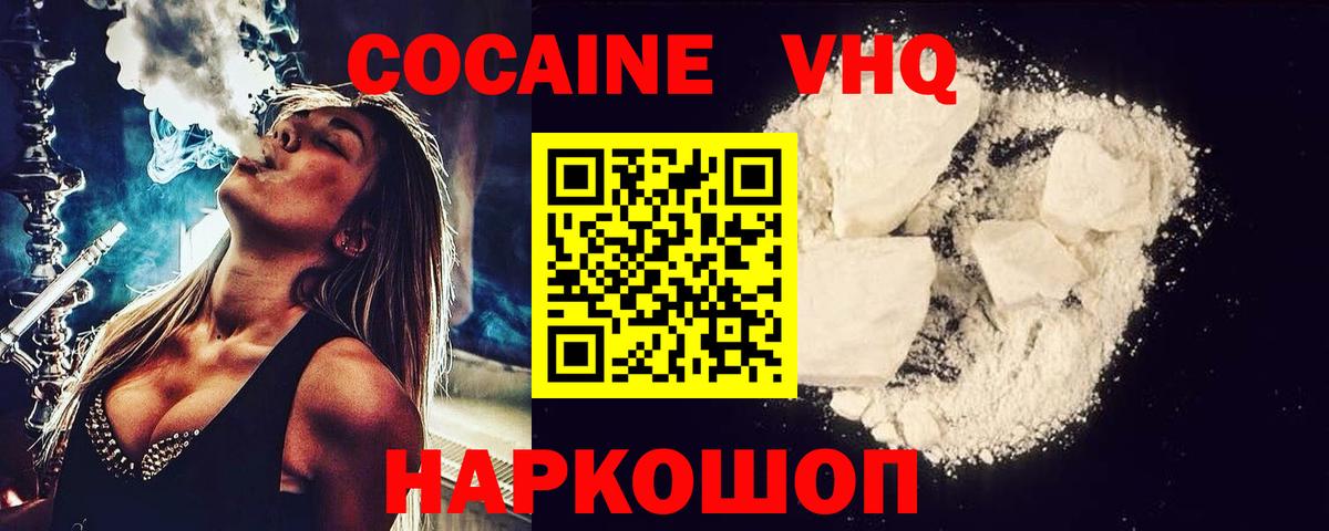 КОКАИН 97% Джанкой