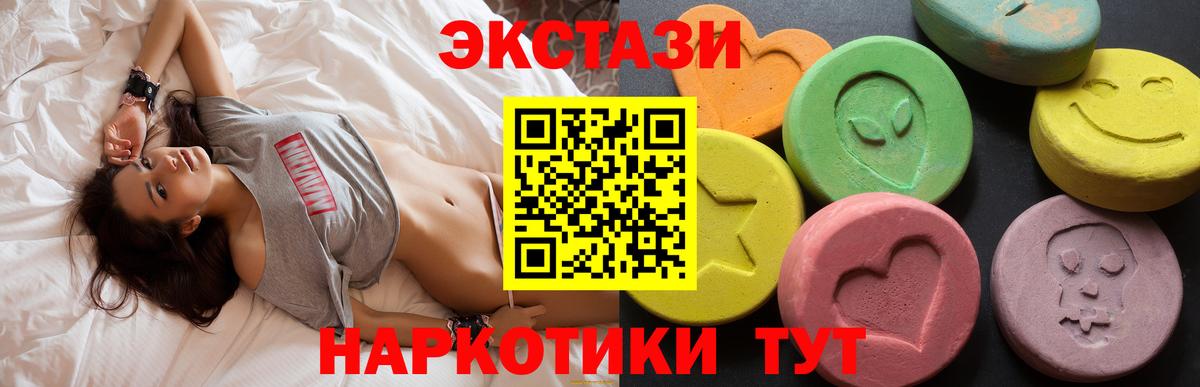 Ecstasy 99%  Вход с VPN  Экстази MDMA  Джанкой 