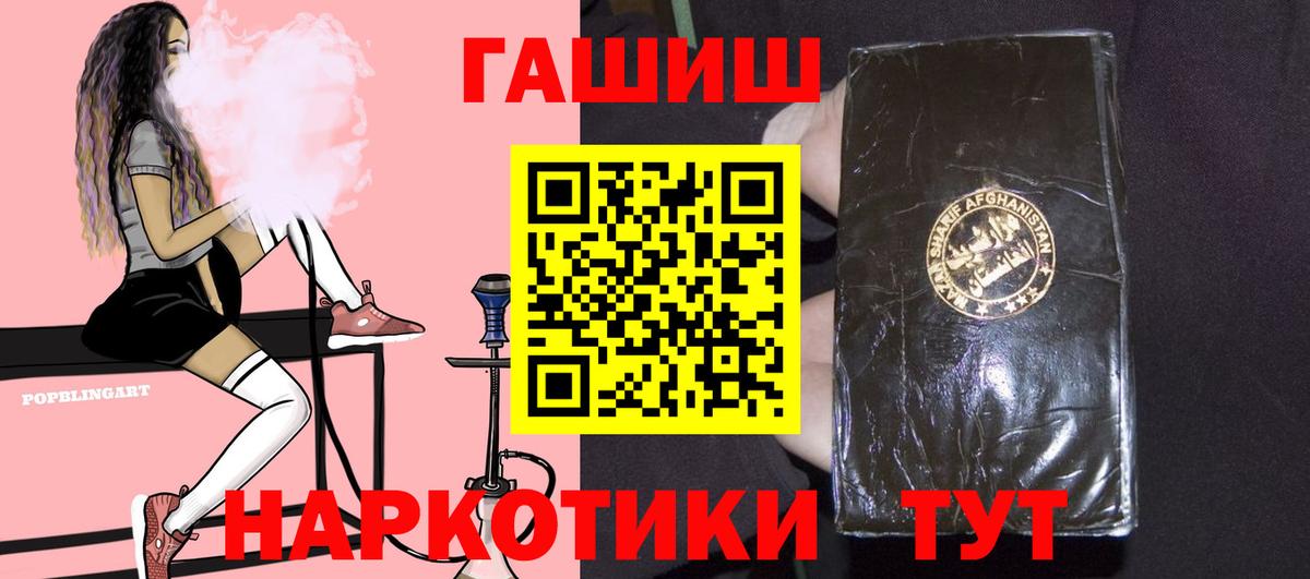 ГАШИШ гашик  ГАШ  Джанкой  Вход с VPN 