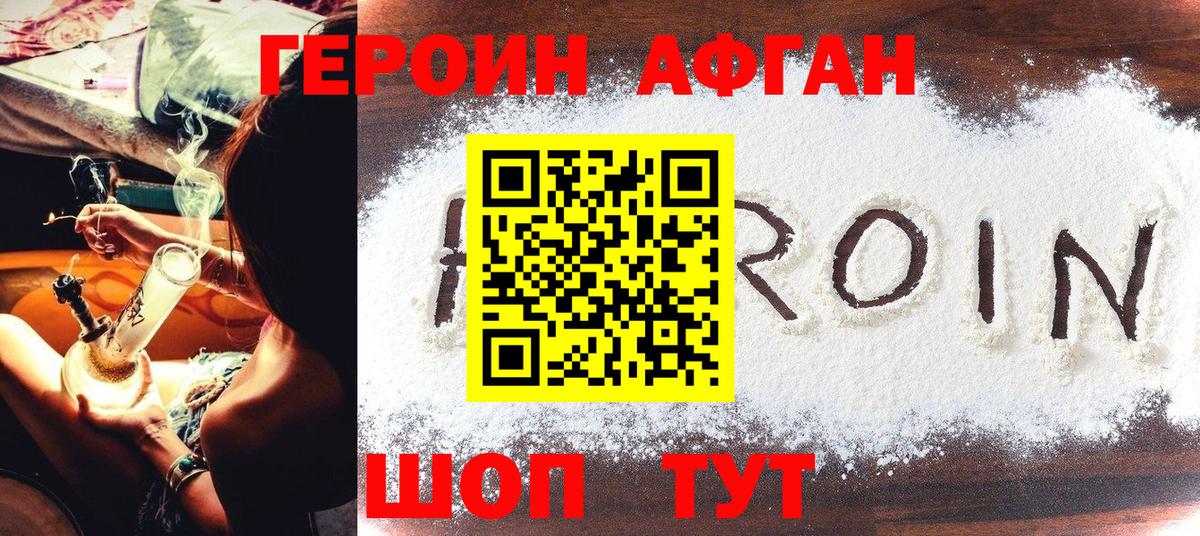 Джанкой  Героин  Вход с VPN  Героин Афган 