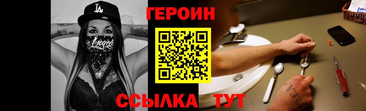 Героин Афган Джанкой