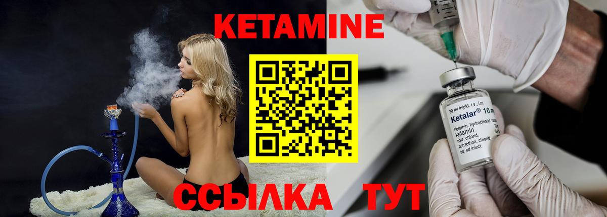 Джанкой  КЕТАМИН VHQ  Вход с VPN 