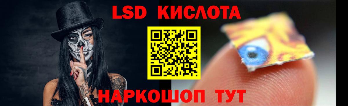 Лсд 25 экстази кислота Джанкой
