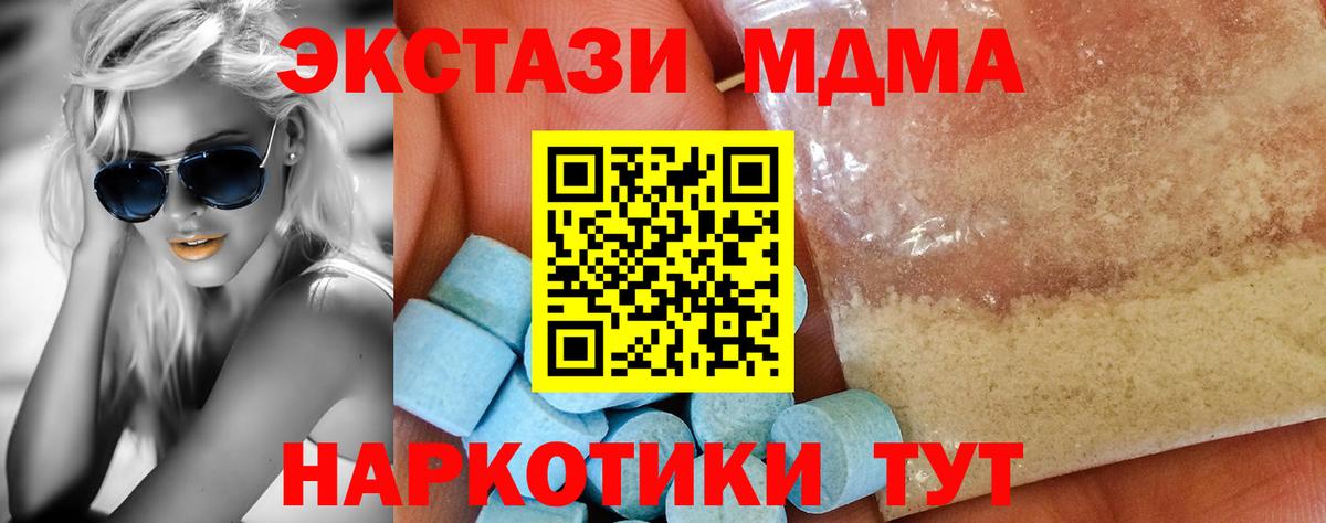 MDMA crystal  Вход с VPN  Джанкой  MDMA молли 