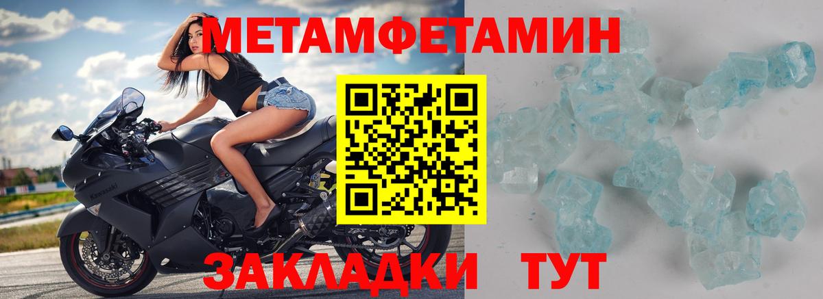 Метамфетамин мет Джанкой