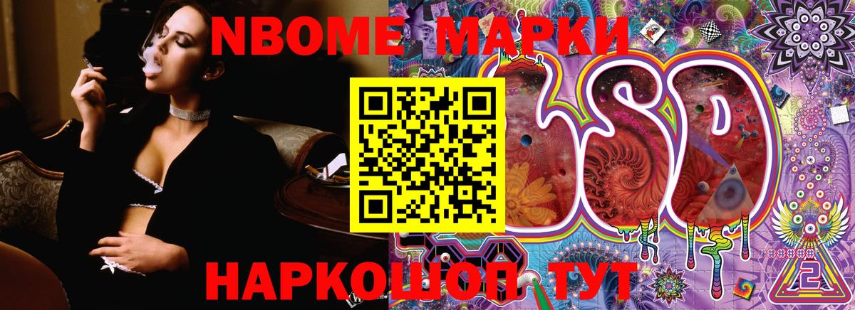 Джанкой  Марки NBOMe 1,5мг  Вход с VPN 