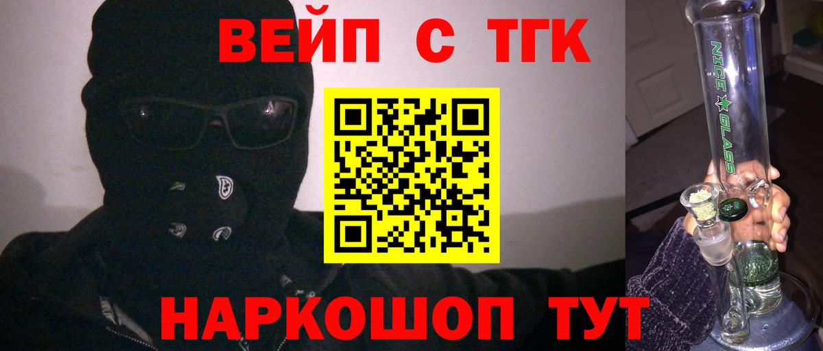 ТГК THC oil  хочу наркоту  Вход с VPN  Джанкой  Дистиллят ТГК гашишное масло 