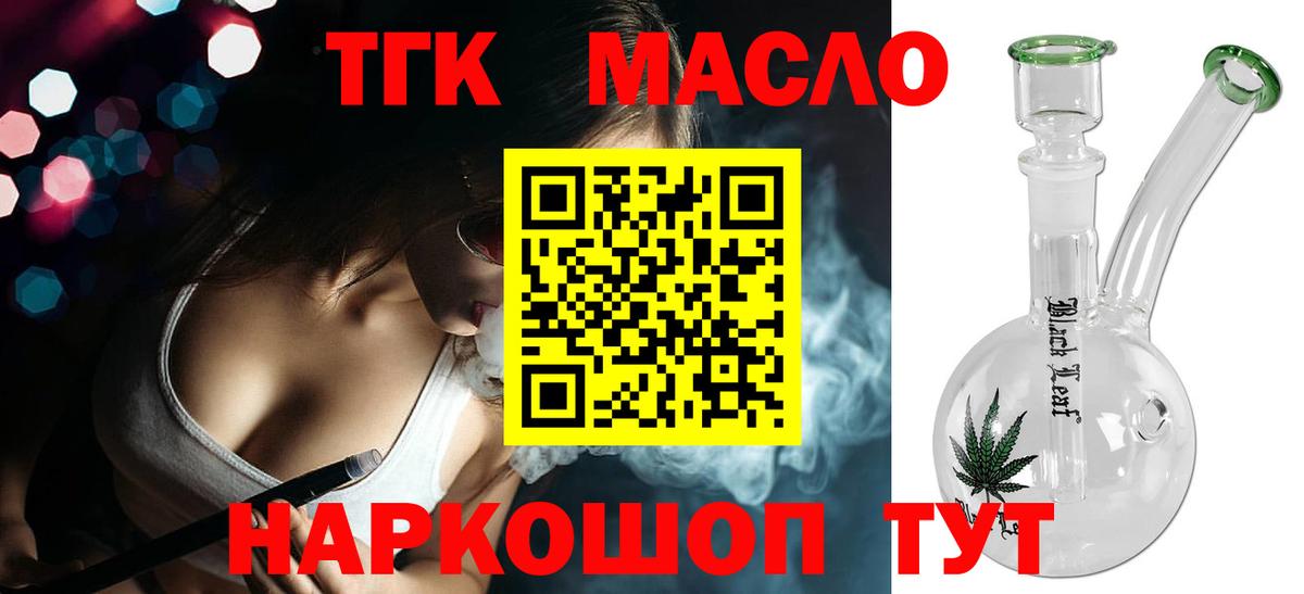 Дистиллят ТГК вейп Джанкой